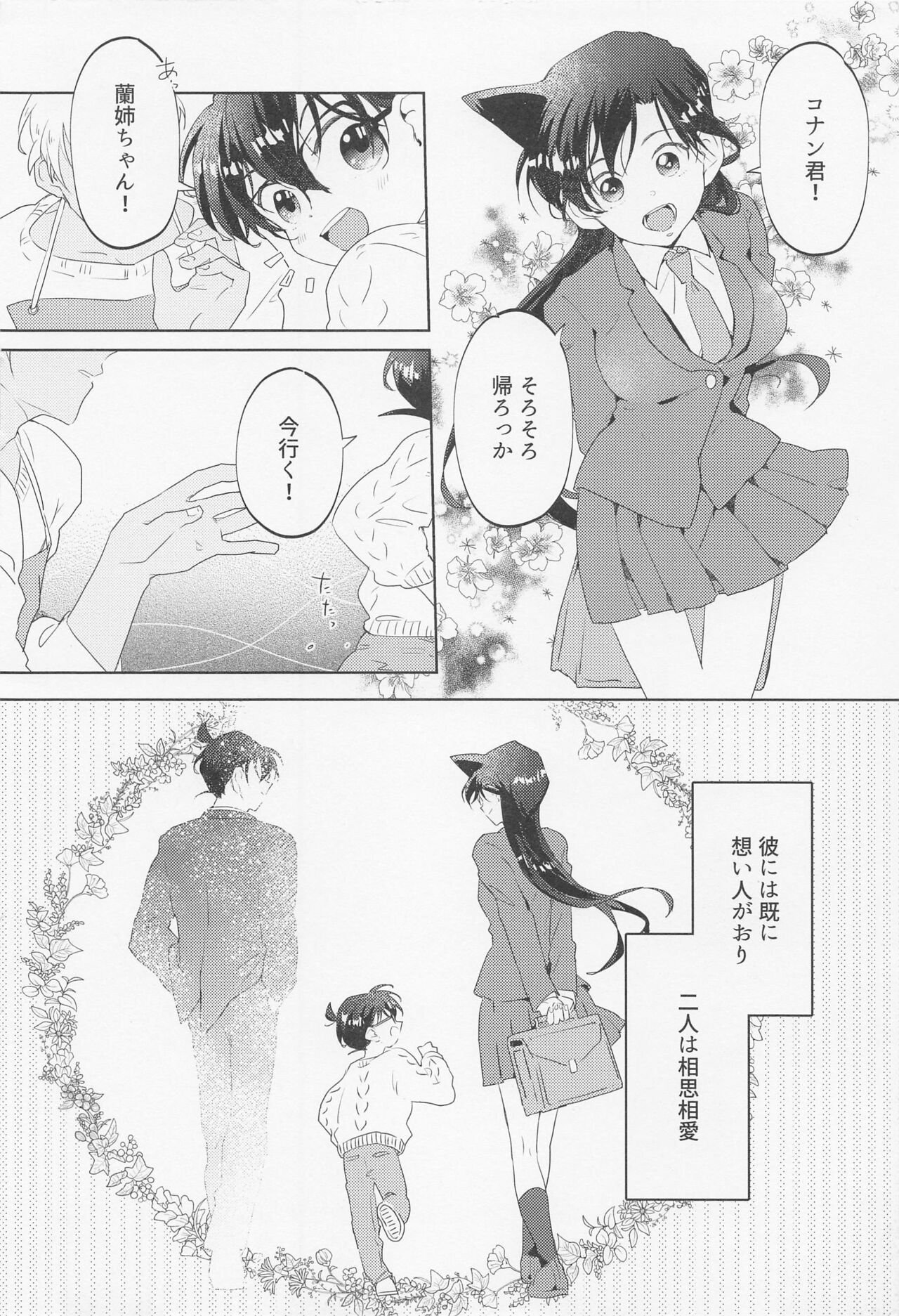 Blind you by love page 5 full