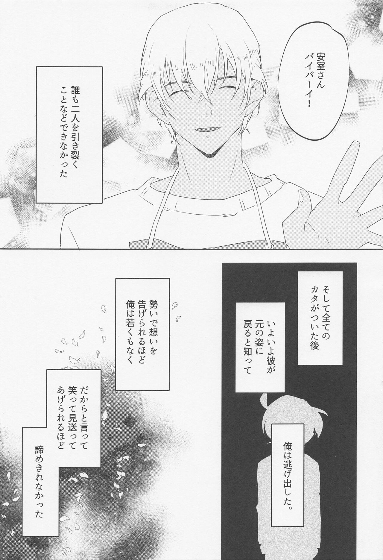 Blind you by love page 6 full