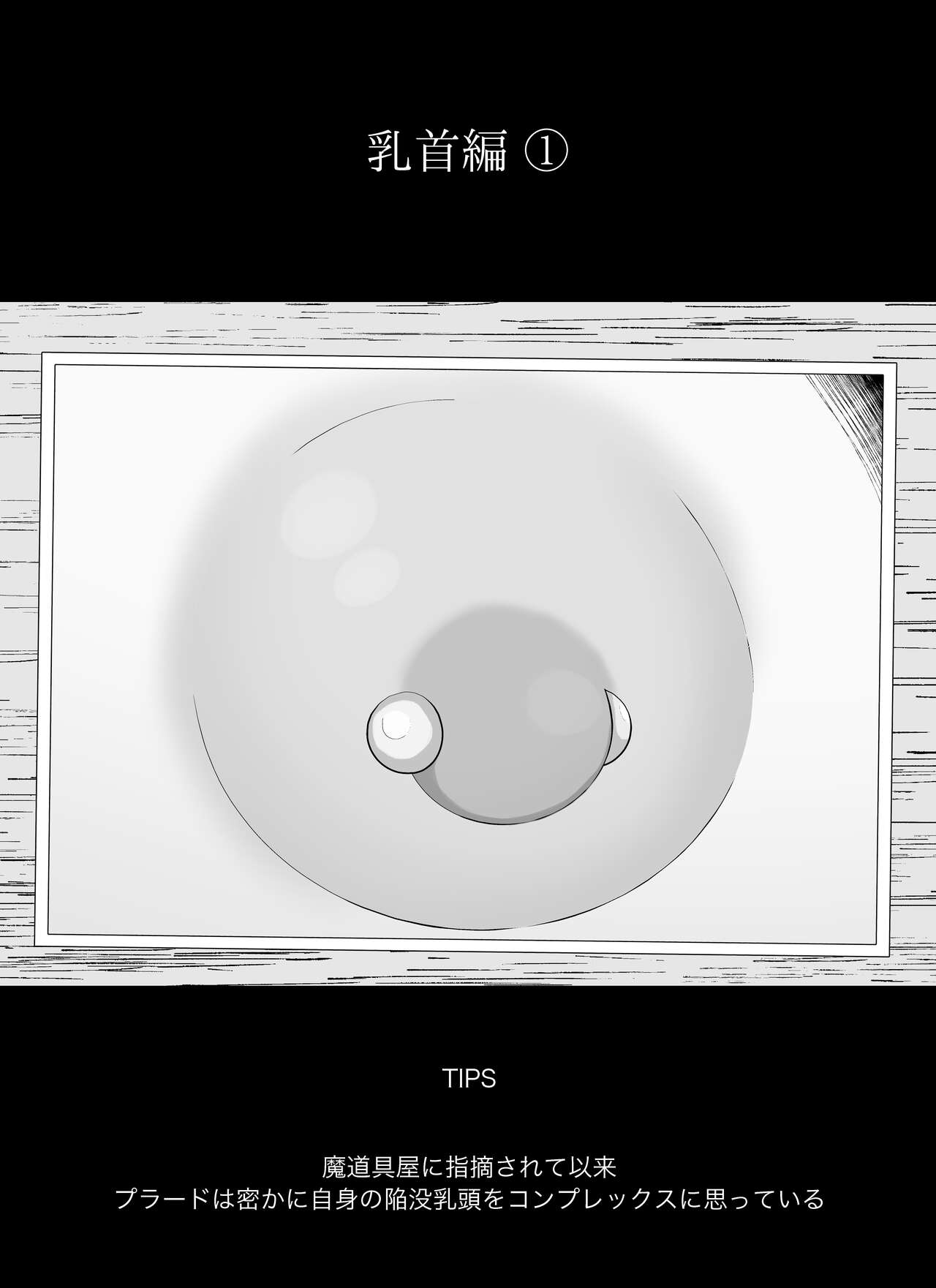 "Chikubi Hen 1" Madougu-ya no Kyokubu Seme Choukyou Nisshi page 2 full