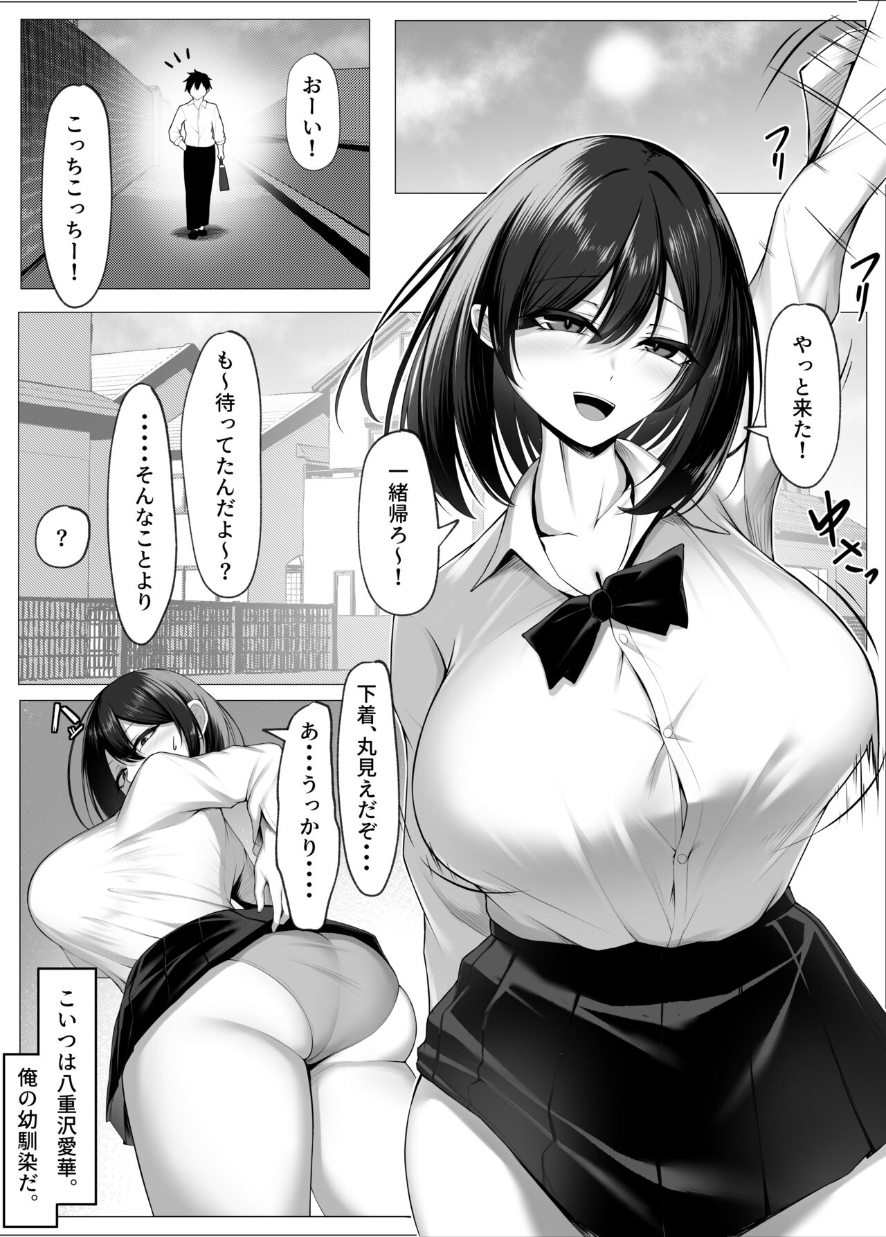 Ore no Dojikko Osananajimi ga Erogaki-domo no Seiyoku Shoriki ni Sareru Hanashi page 3 full