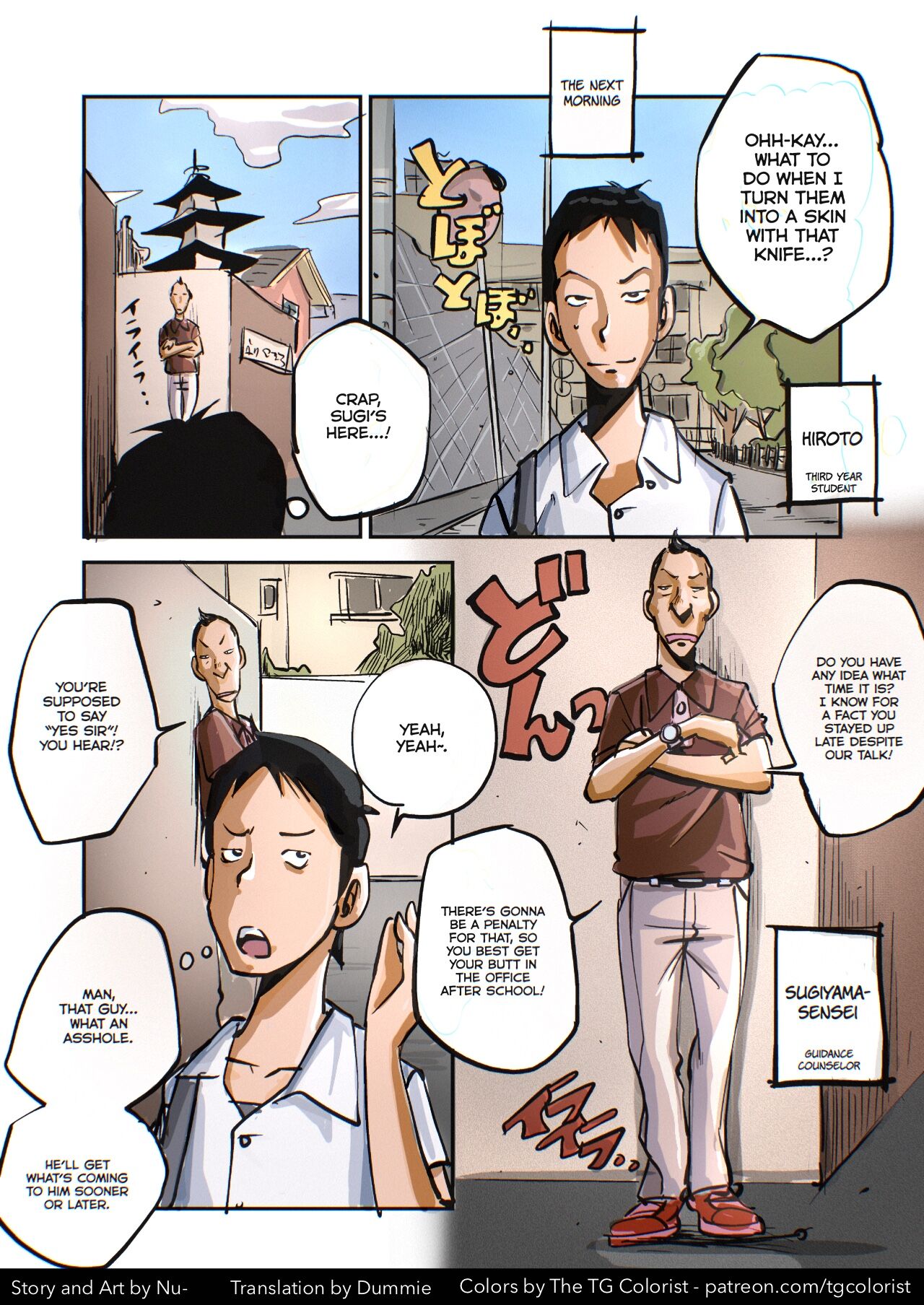oh! My Skin -Hokenshitsu Hen- | oh! My skin -Infirmary- page 2 full
