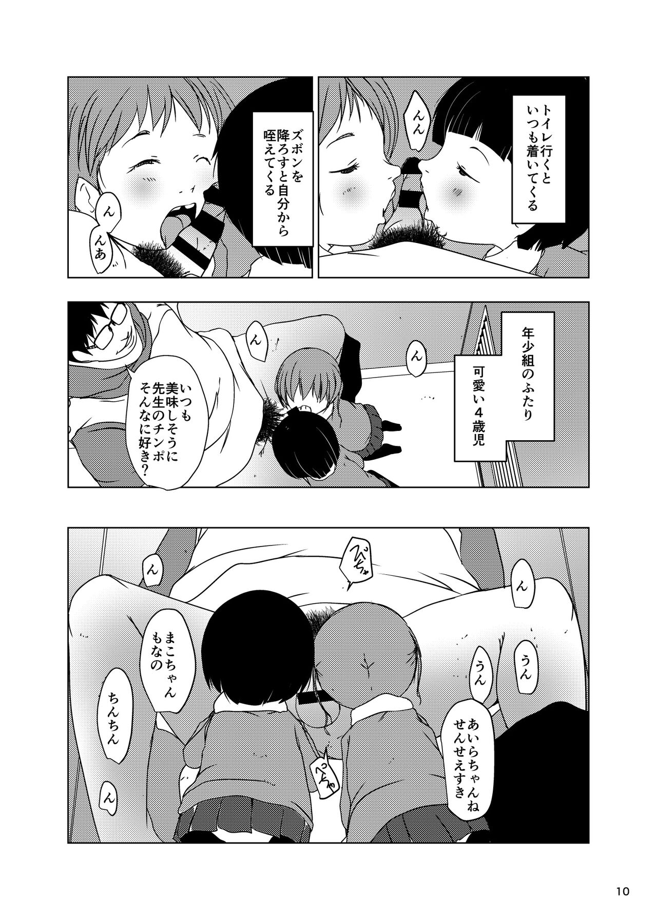 Jian Hassei SUMMER 2923/Re:06 page 10 full