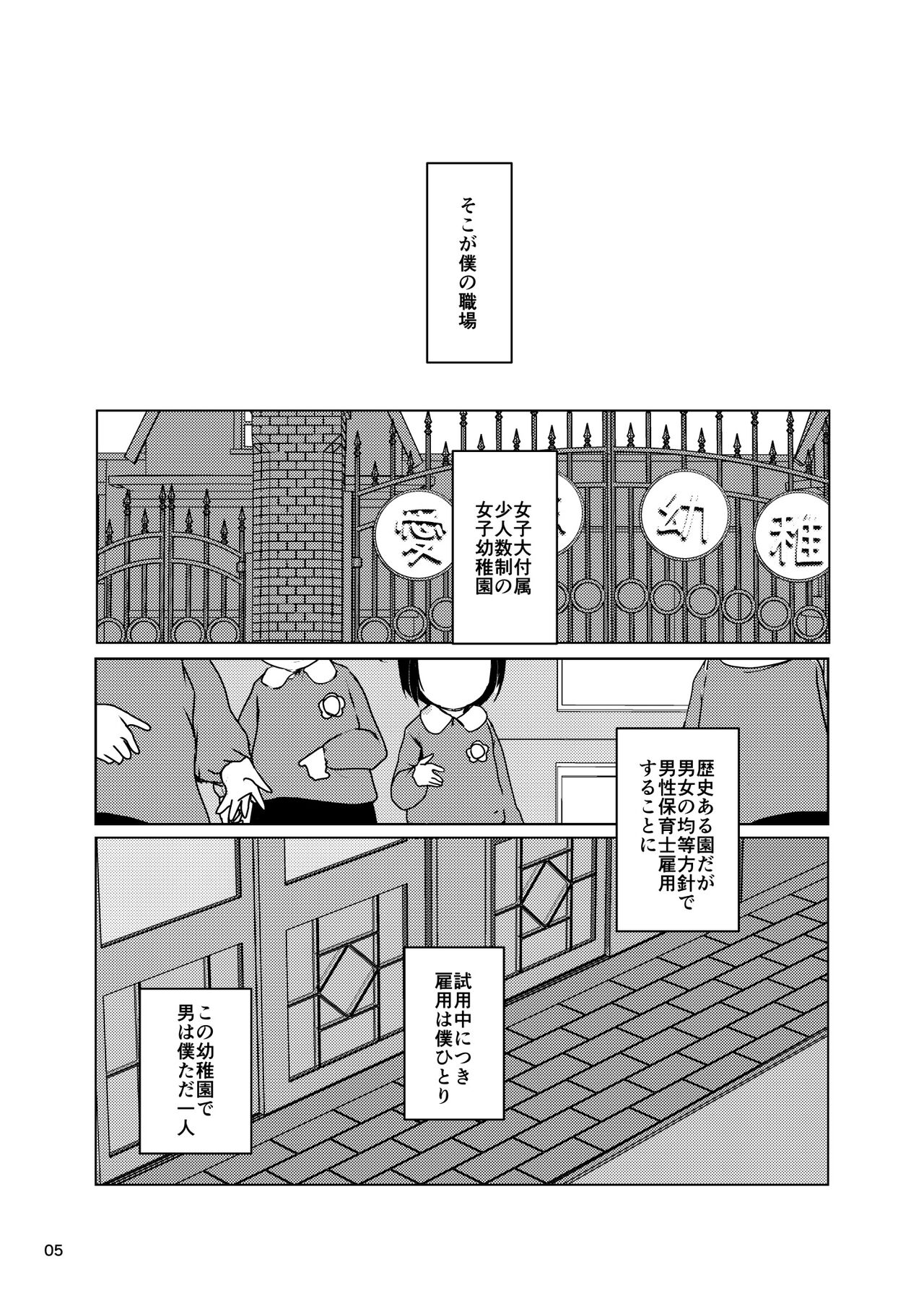 Jian Hassei SUMMER 2923/Re:06 page 5 full