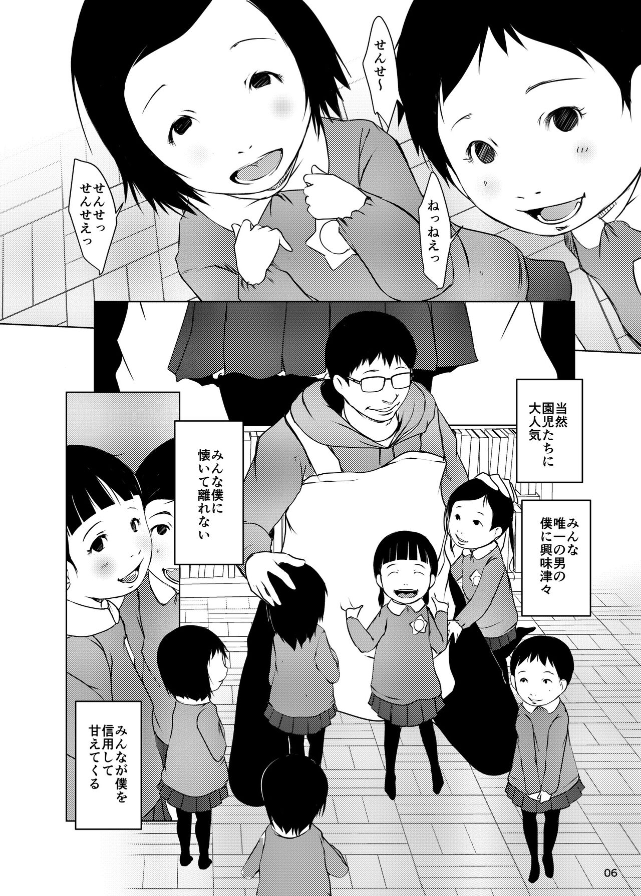 Jian Hassei SUMMER 2923/Re:06 page 6 full