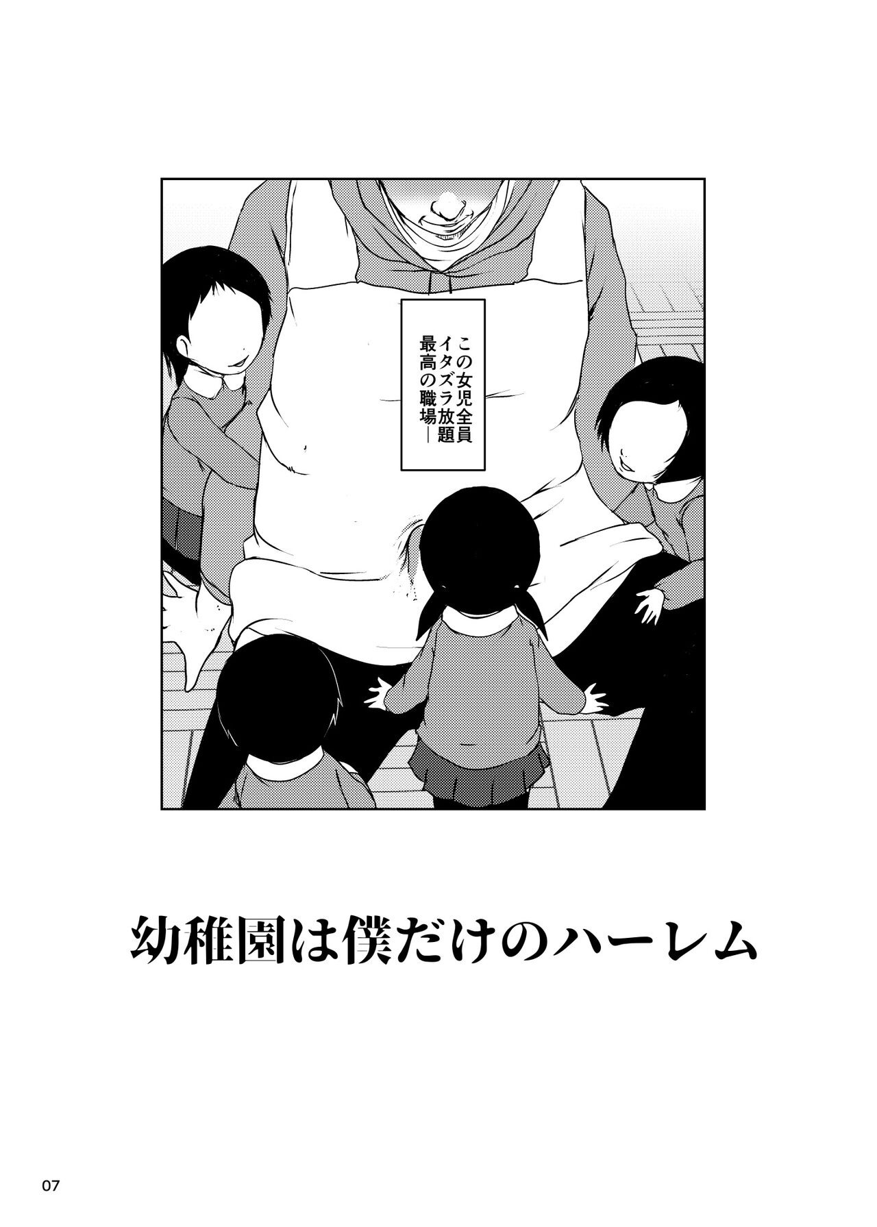 Jian Hassei SUMMER 2923/Re:06 page 7 full