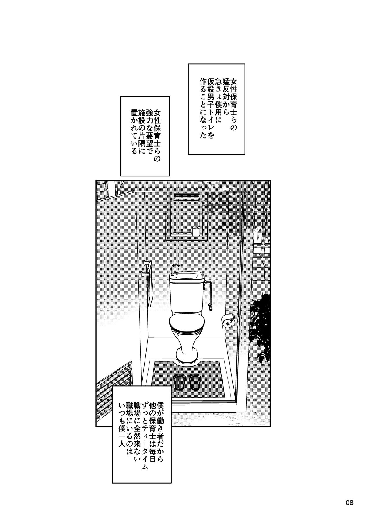 Jian Hassei SUMMER 2923/Re:06 page 8 full