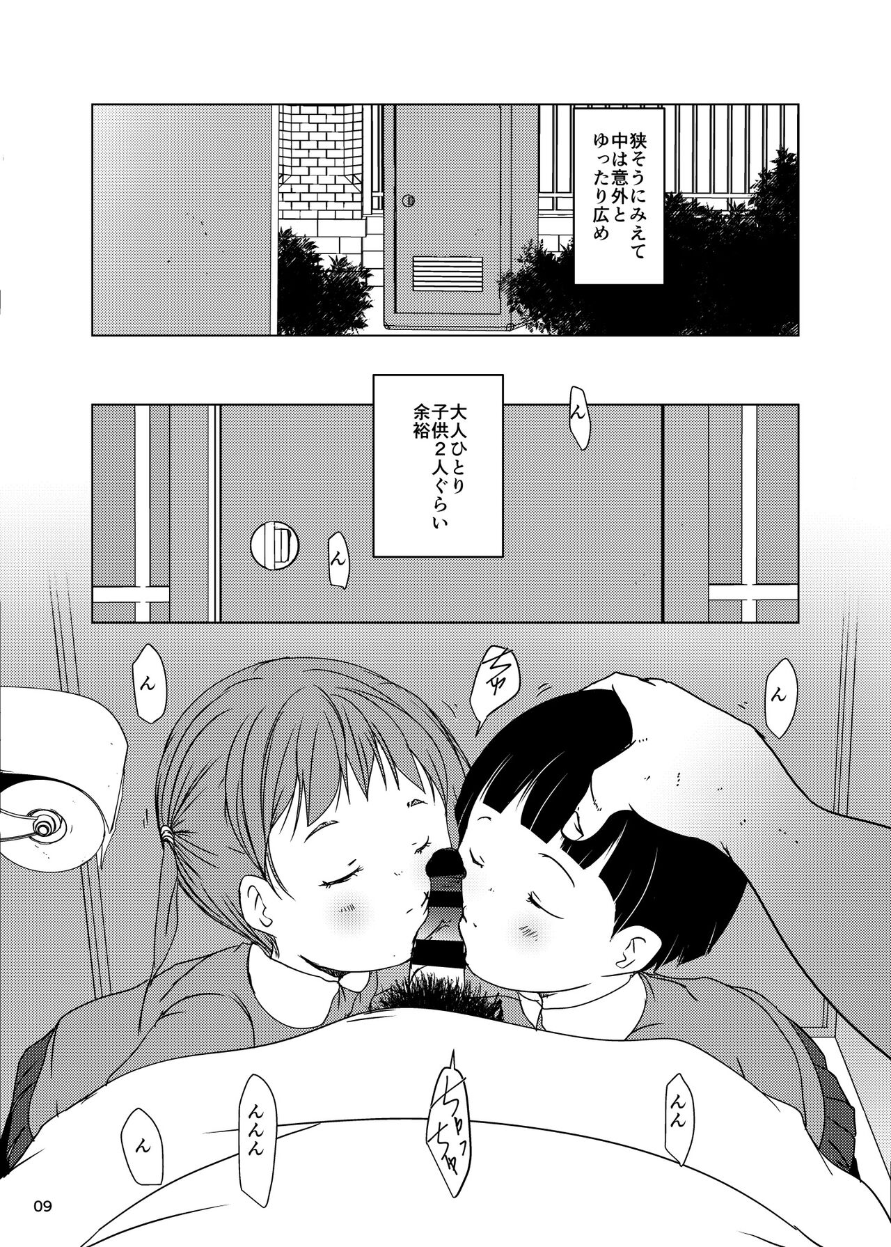 Jian Hassei SUMMER 2923/Re:06 page 9 full