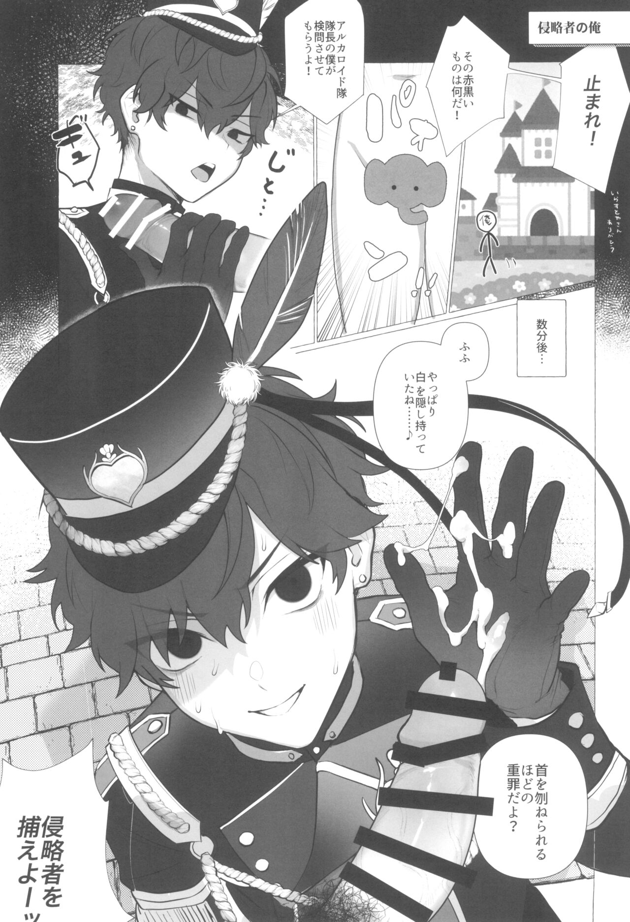 Ichi aya wa ore no koto ga suki page 7 full