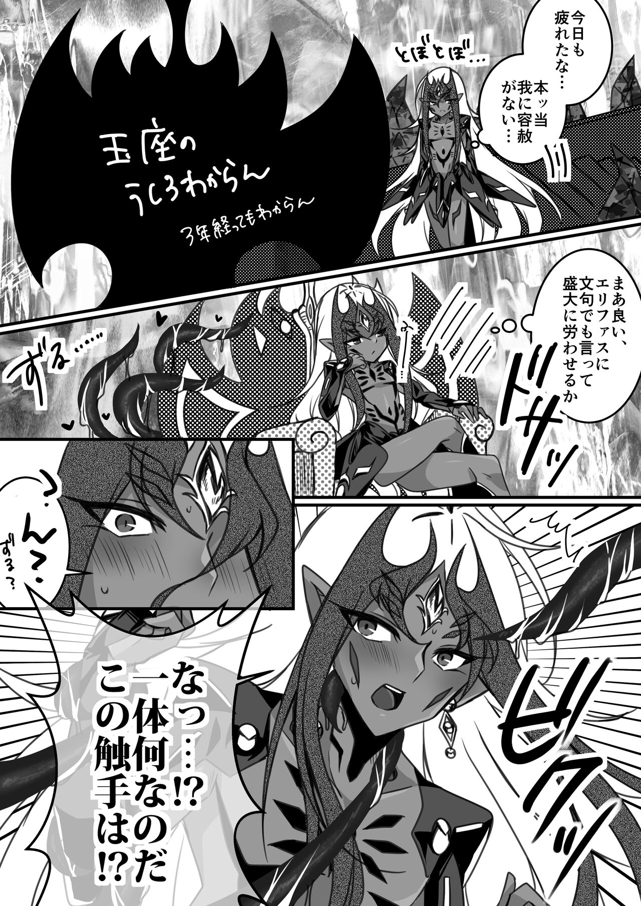 Torima Ecchi na Me ni Ae Don Thousand page 2 full