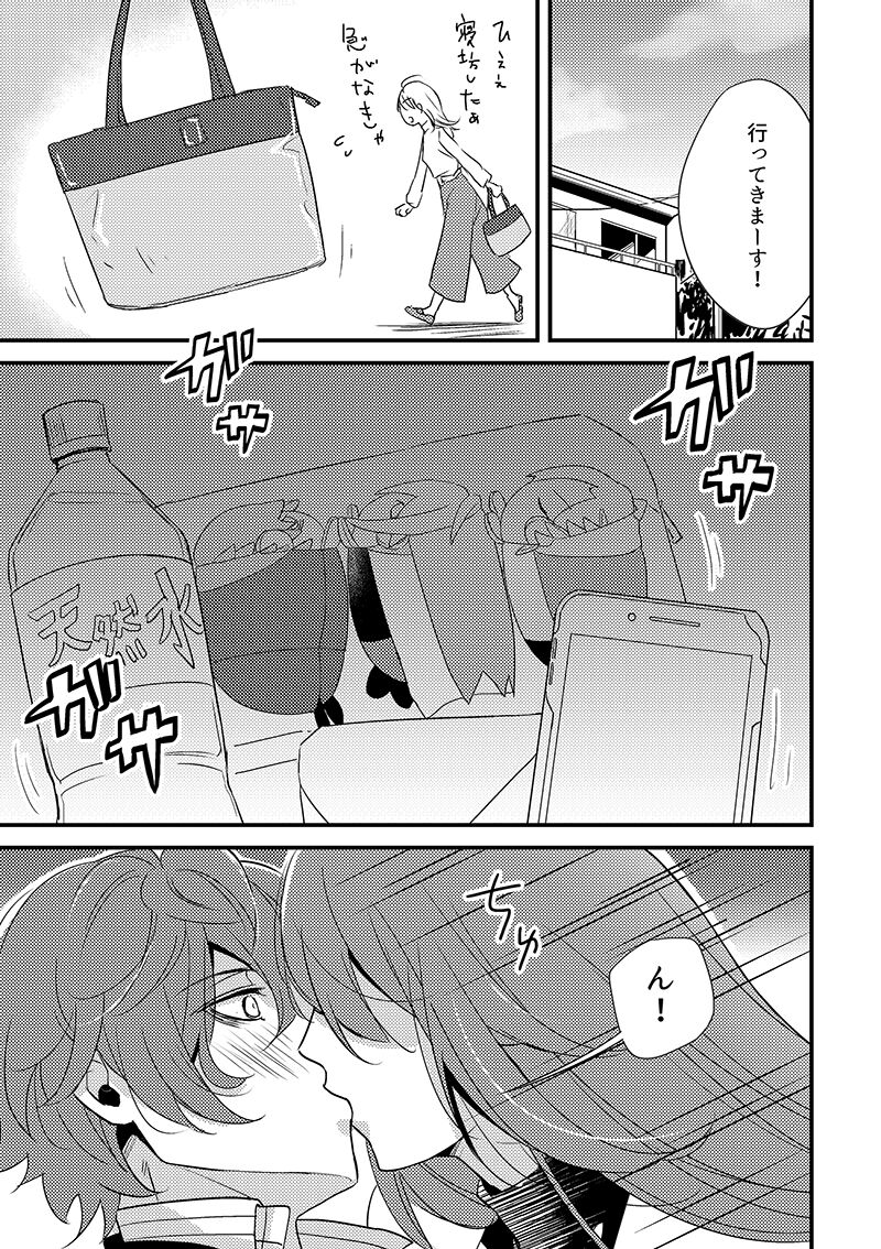 Mochi Kusa page 2 full