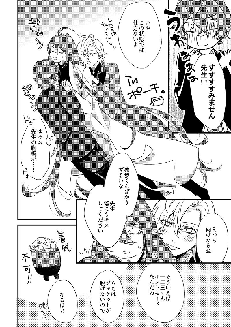 Mochi Kusa page 3 full