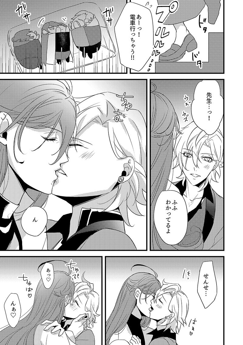 Mochi Kusa page 4 full