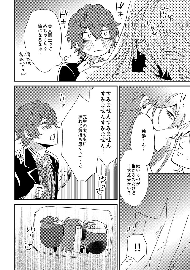 Mochi Kusa page 5 full