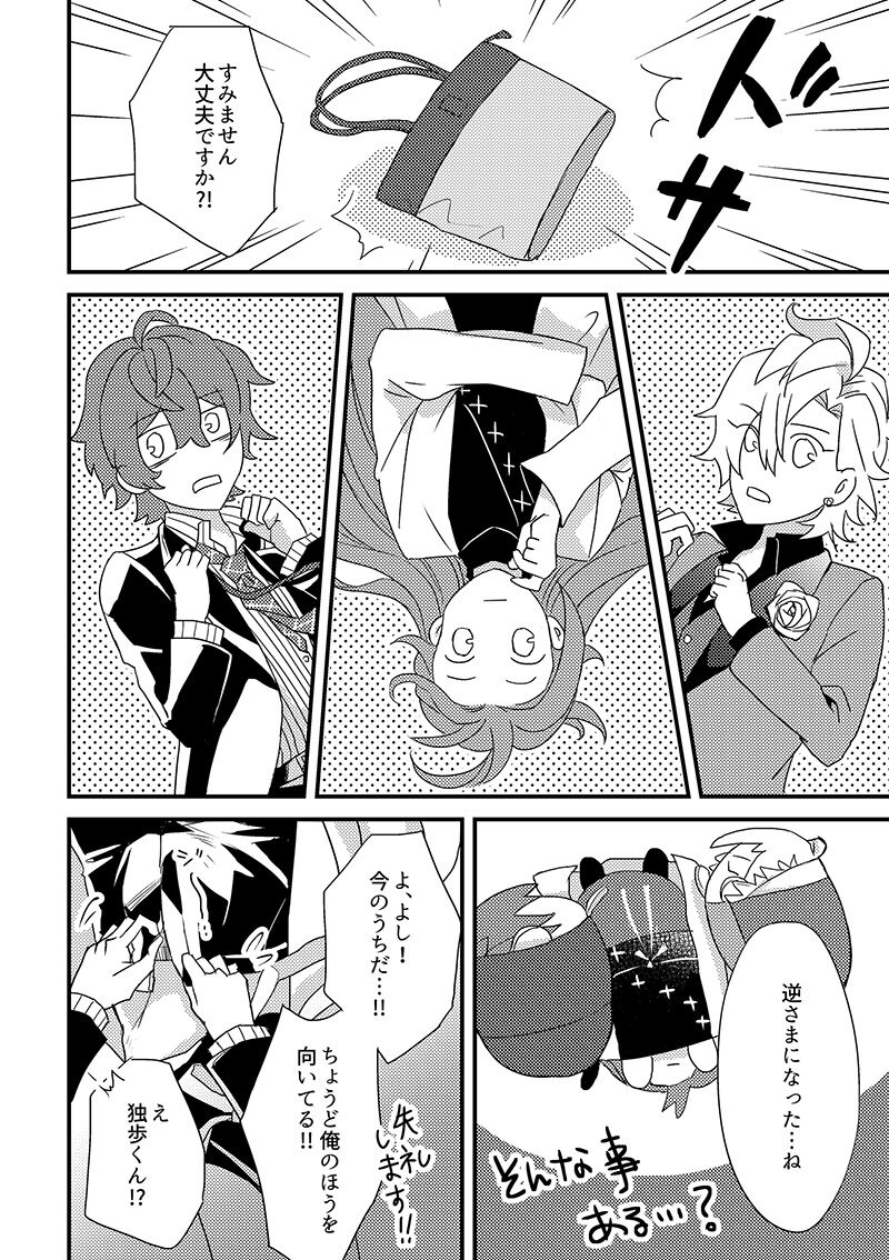 Mochi Kusa page 7 full