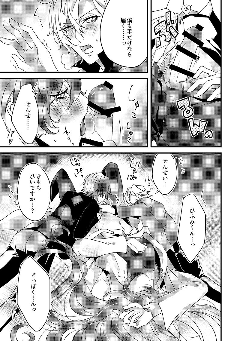 Mochi Kusa page 8 full