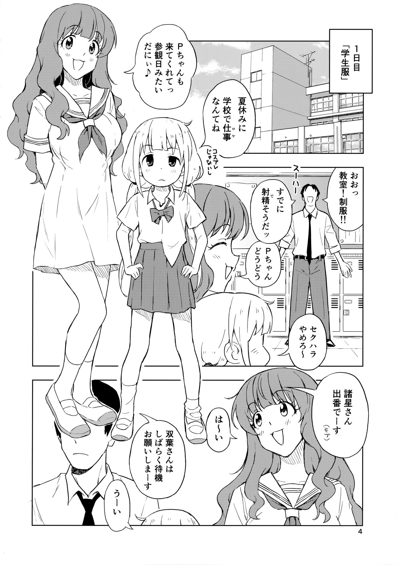 AnKira Ura Satsueikai Cosplay Hametori 7-renkin! page 3 full