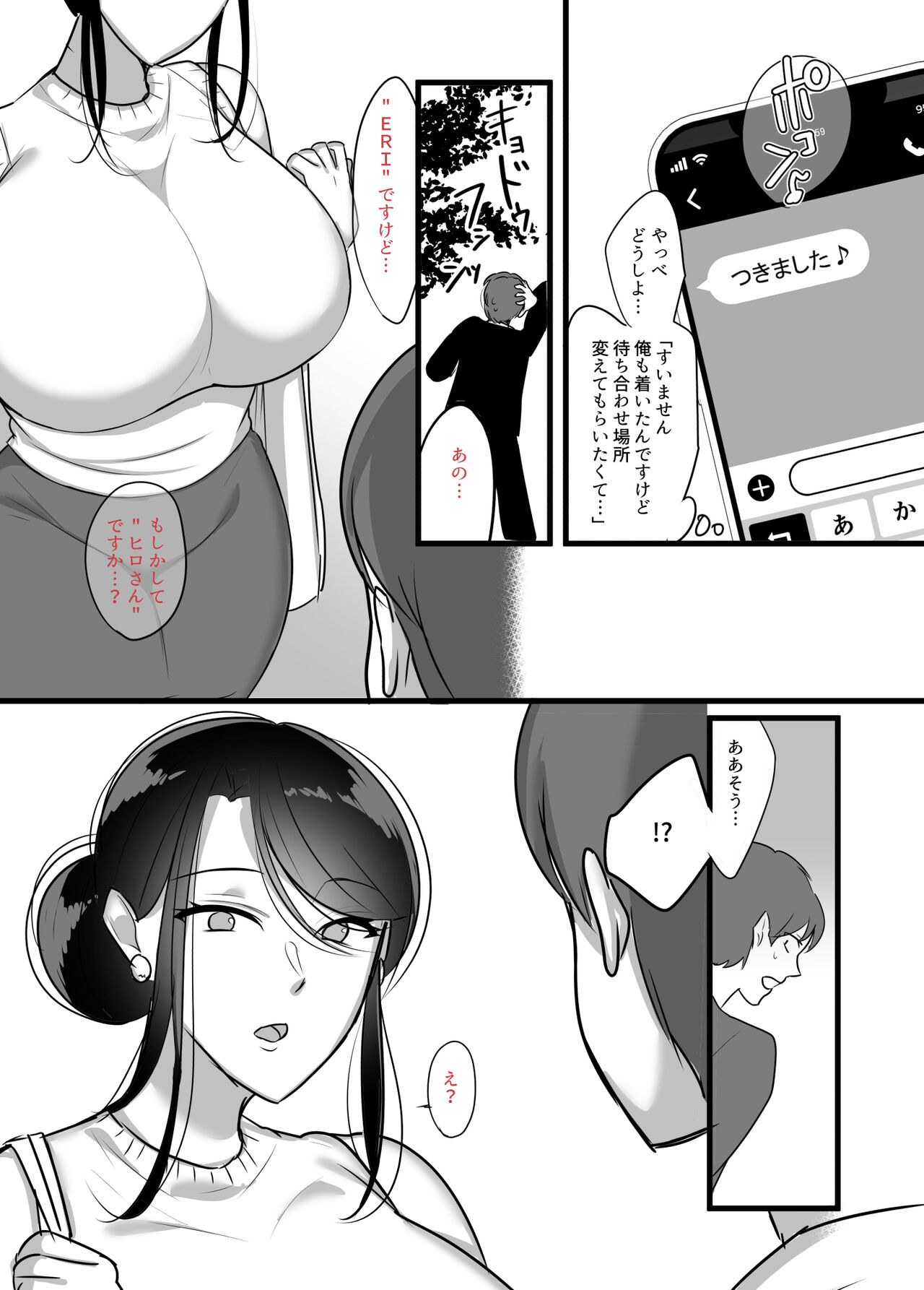 Masaka Ano Oni Joushi ga Ore no SeFri ni Naru nante... page 7 full