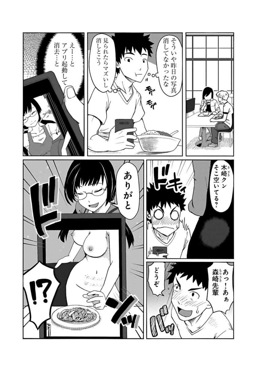 Kanojo ni Rakugaki Suruto Bitchi ni naru Kami Appli page 3 full