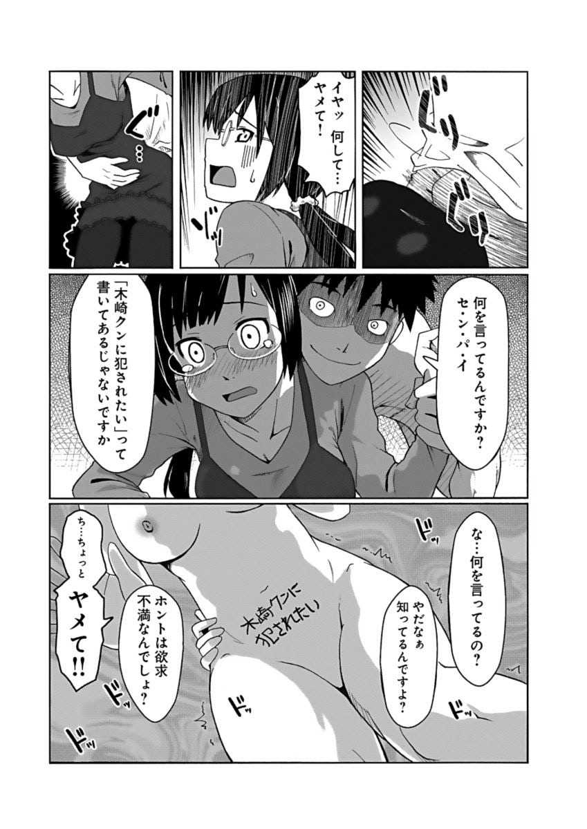 Kanojo ni Rakugaki Suruto Bitchi ni naru Kami Appli page 7 full