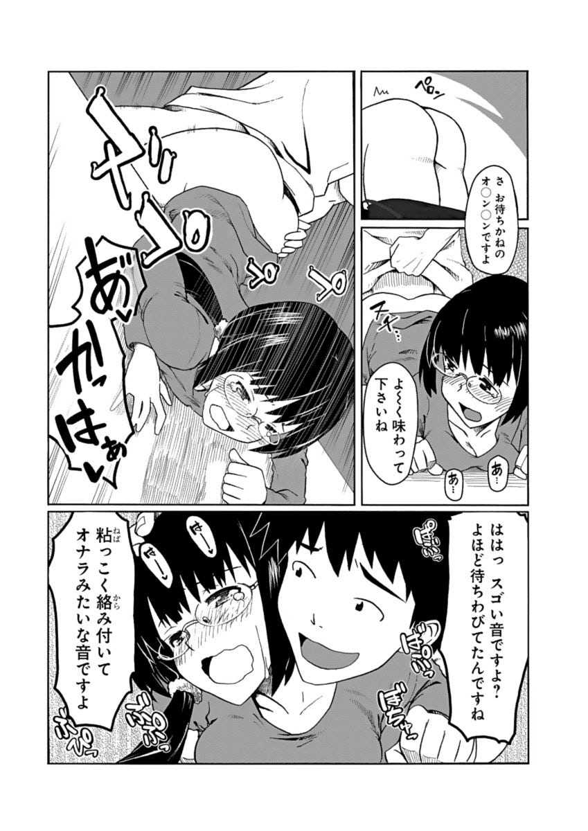 Kanojo ni Rakugaki Suruto Bitchi ni naru Kami Appli page 9 full