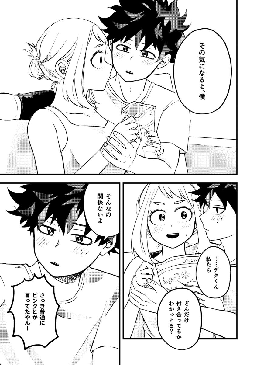 Deku chamoto shinkan sanpuru page 6 full