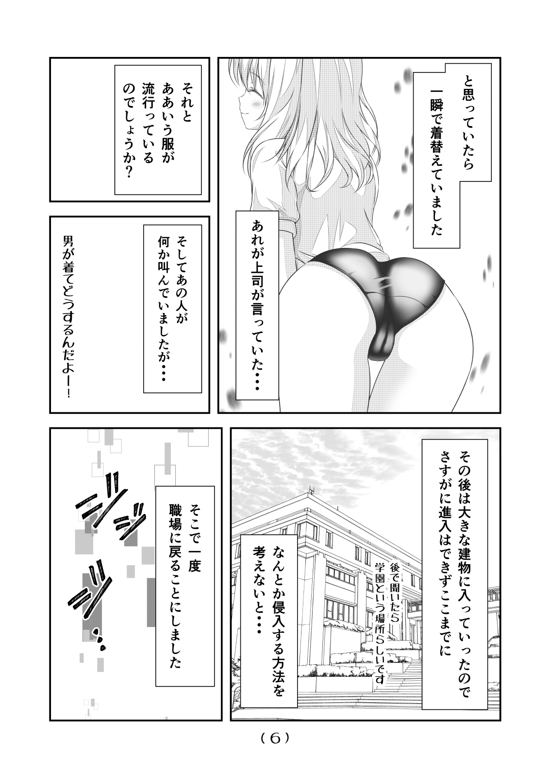 Nyotaika Cheat ga Souzou Ijou ni Bannou Sugita Sono 17 page 8 full