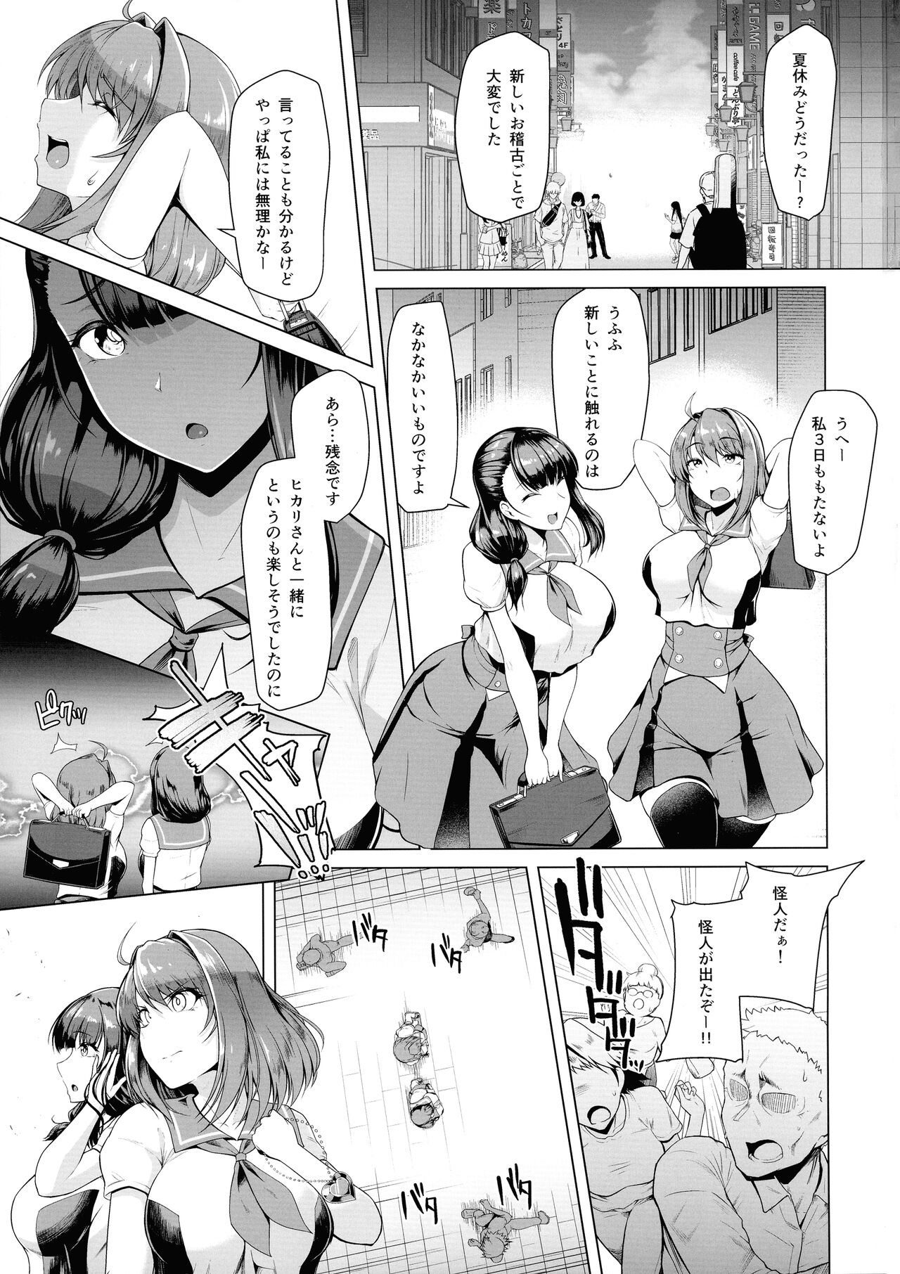 Saiin Curriculum 2 - Futanari Tomo Ochi Mahou Shoujo Kaizou Keikaku page 3 full
