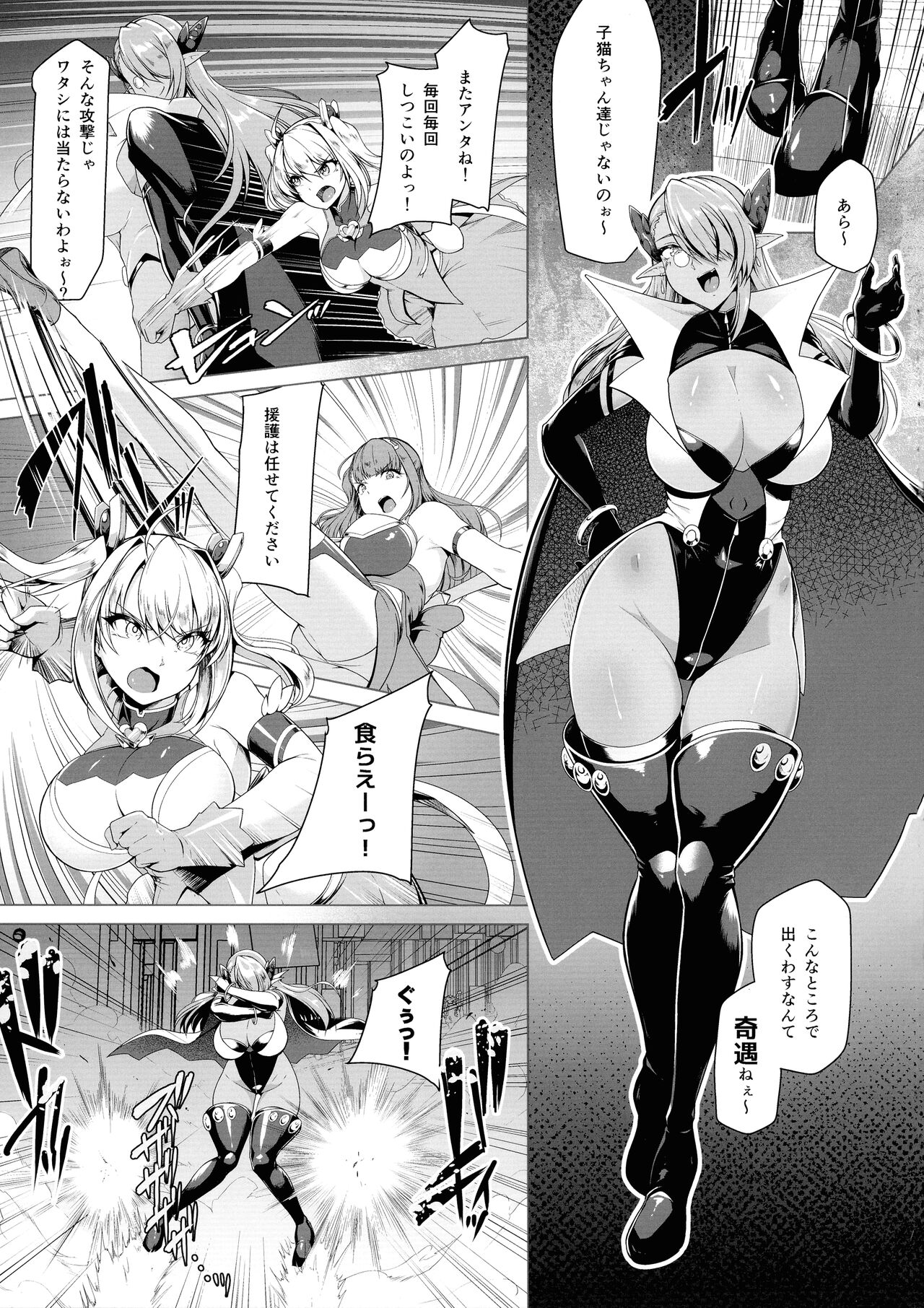 Saiin Curriculum 2 - Futanari Tomo Ochi Mahou Shoujo Kaizou Keikaku page 5 full