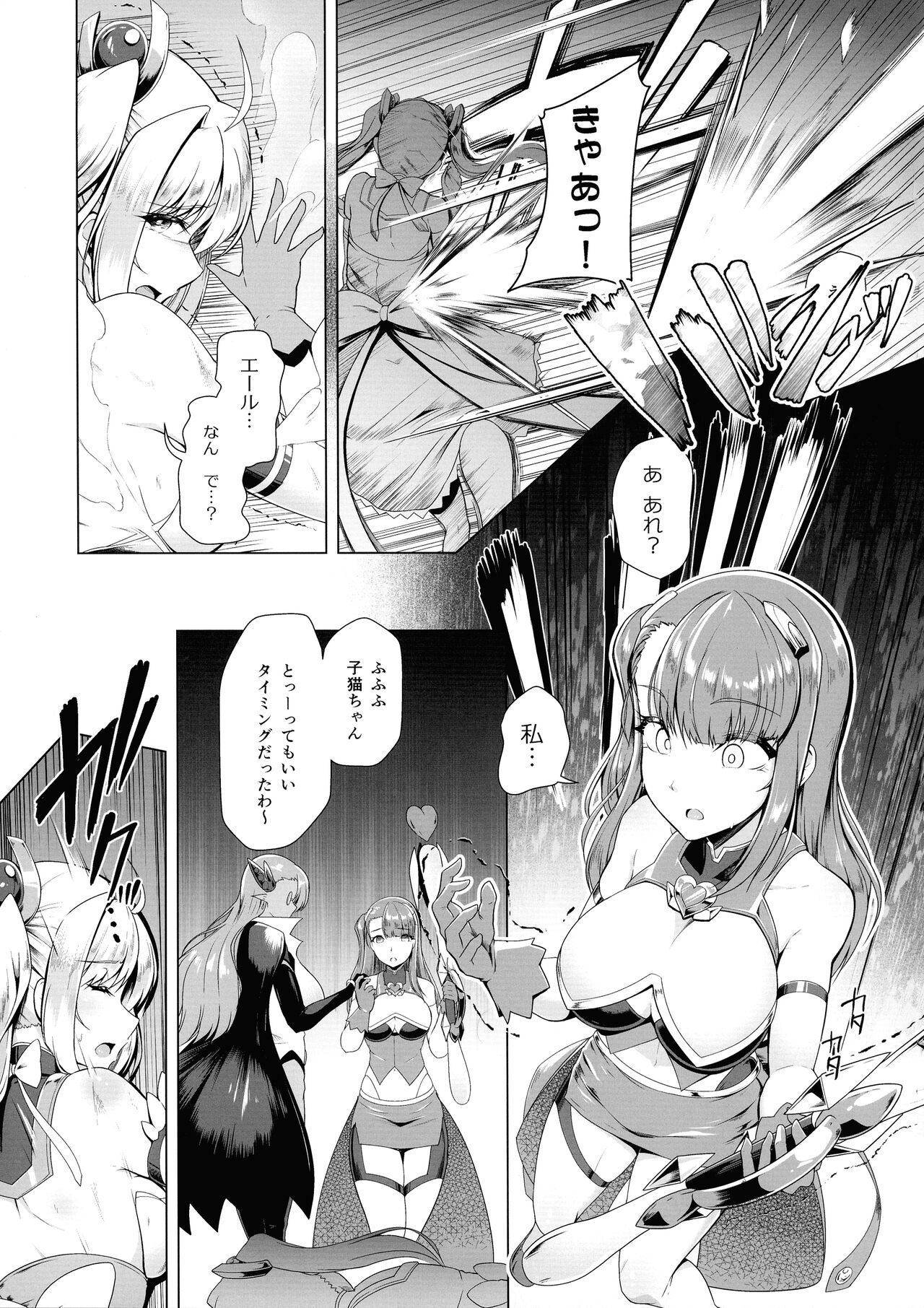 Saiin Curriculum 2 - Futanari Tomo Ochi Mahou Shoujo Kaizou Keikaku page 7 full