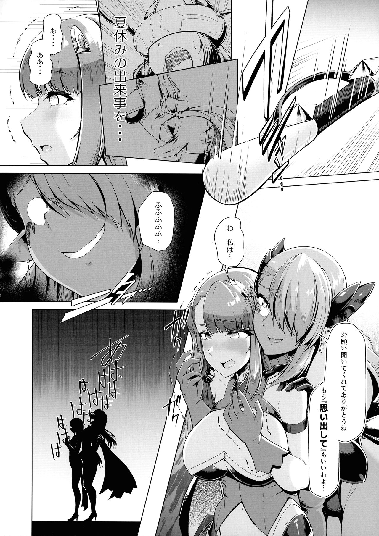 Saiin Curriculum 2 - Futanari Tomo Ochi Mahou Shoujo Kaizou Keikaku page 8 full