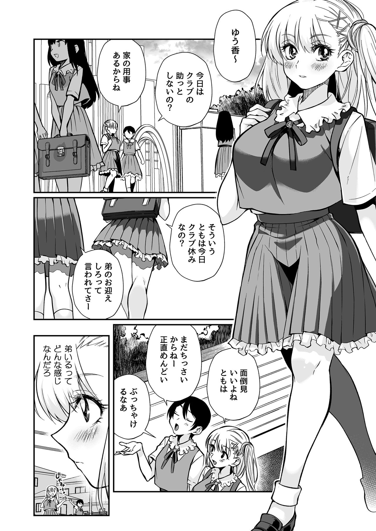 Maou no Ore ga Yuusha ni Yarareru Wake ga Nee! page 3 full