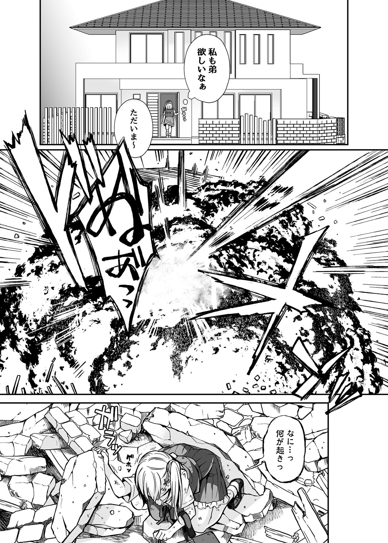 Maou no Ore ga Yuusha ni Yarareru Wake ga Nee! page 4 full