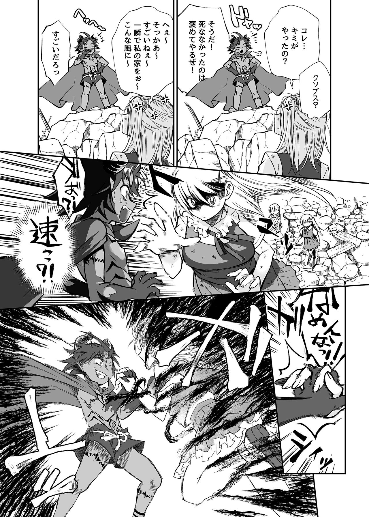 Maou no Ore ga Yuusha ni Yarareru Wake ga Nee! page 7 full