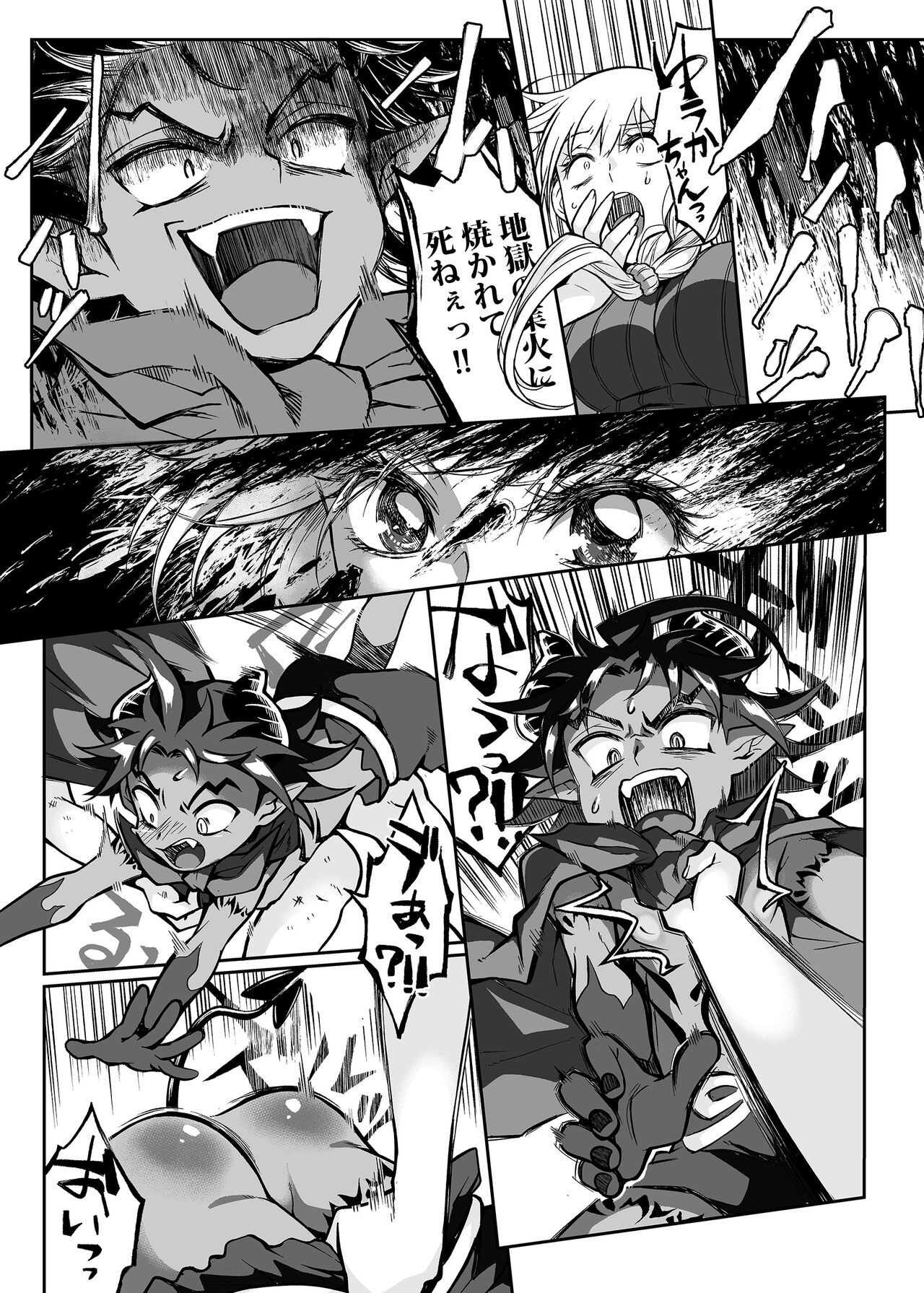 Maou no Ore ga Yuusha ni Yarareru Wake ga Nee! page 8 full