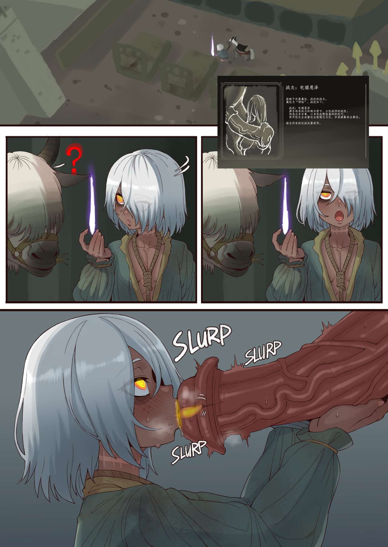 How to be a Horse Toilet page 1 full