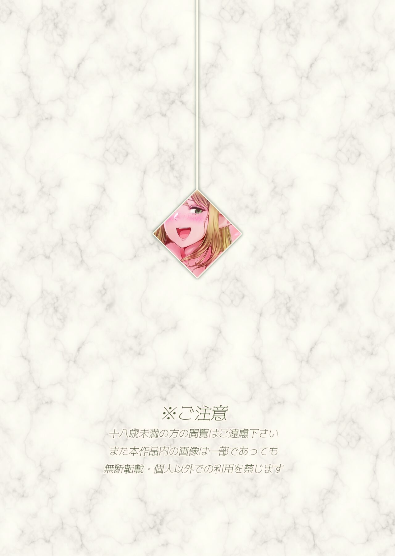 Fel to Mana no Mori -Taieki de Tairyoku Kaifuku sasetekureru Bakunyuu Healer Elf- | Fel and the Forest of Mana -The big titty elf healer recovers my stamina with her bodily fluids- page 4 full