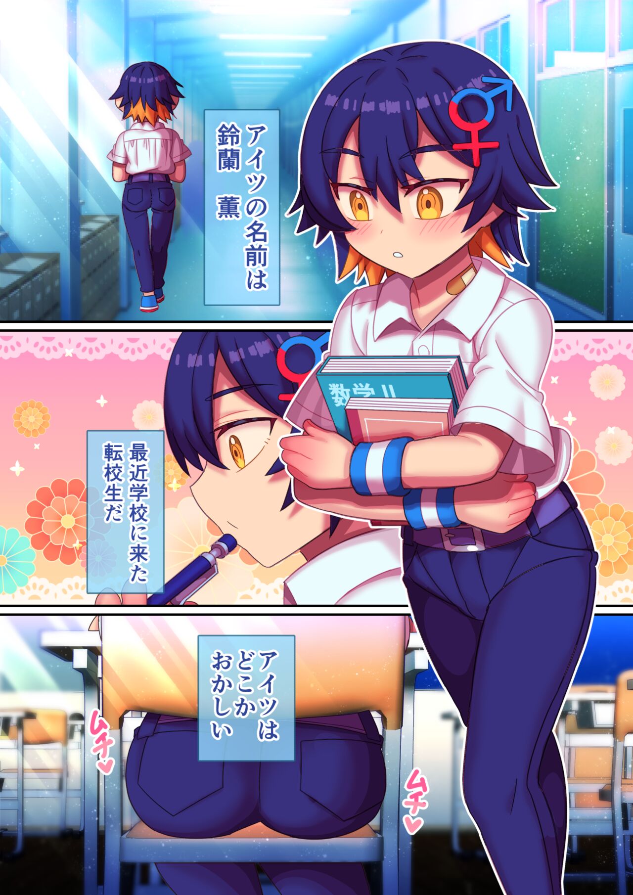 mashō no aitsu wa TS otoko page 3 full