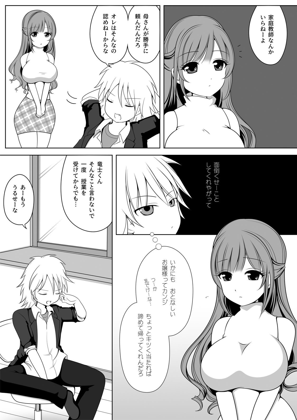 Shino Sensei ni wa Kanawanai page 3 full