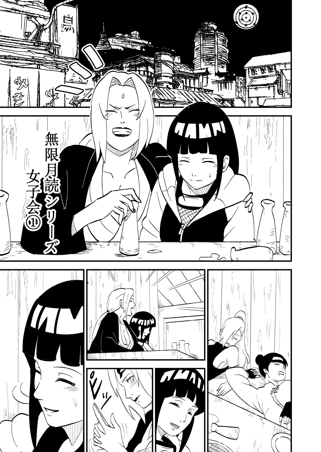 Mugen Tsukiyomi Series Onagokai 1 Tsunade Hyuuga Hinata page 1 full