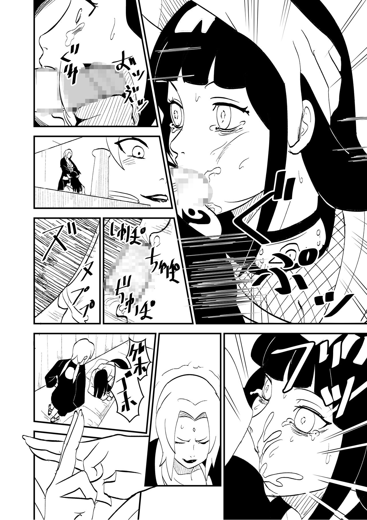 Mugen Tsukiyomi Series Onagokai 1 Tsunade Hyuuga Hinata page 2 full