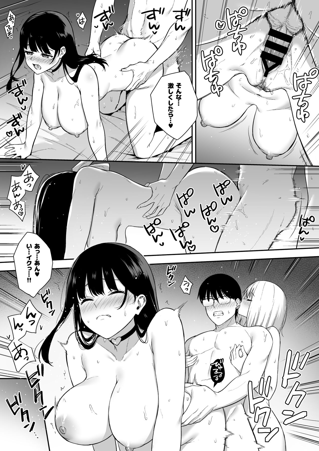 Kanojo wa Boku no Taieki de Ugoiteiru Phase. 05 page 10 full