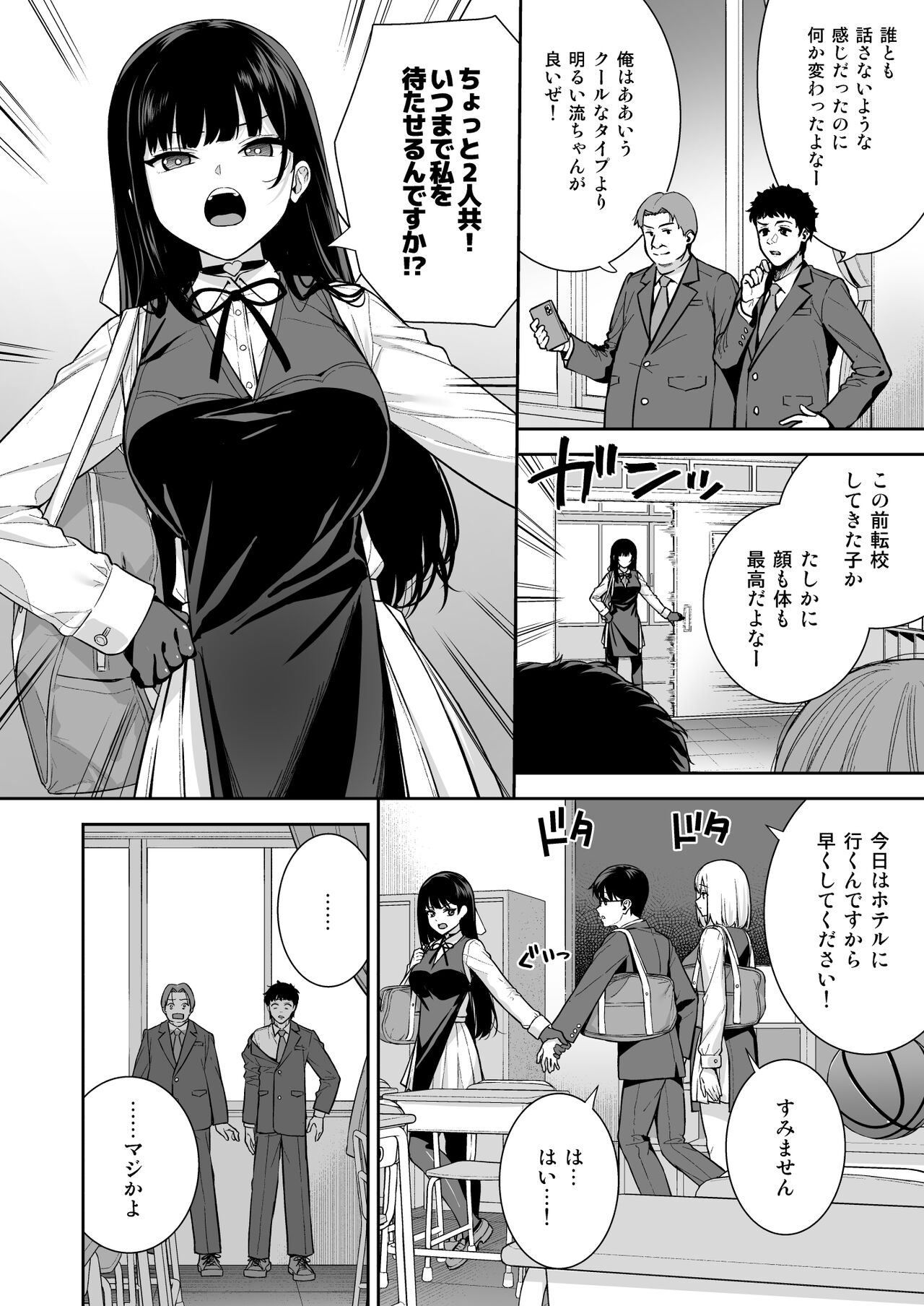 Kanojo wa Boku no Taieki de Ugoiteiru Phase. 05 page 5 full