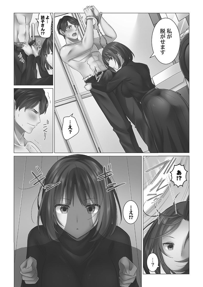 Cool-Dere Tsuma page 10 full