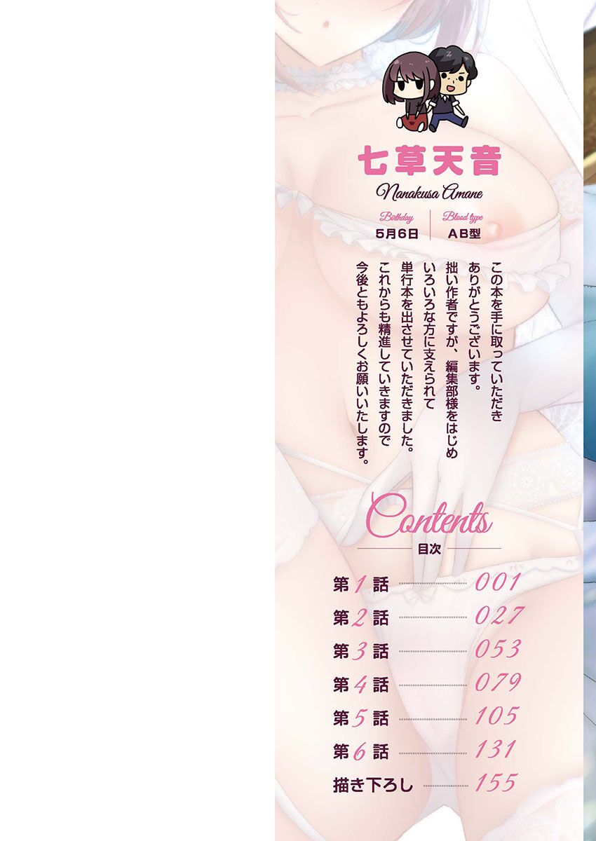 Cool-Dere Tsuma page 2 full