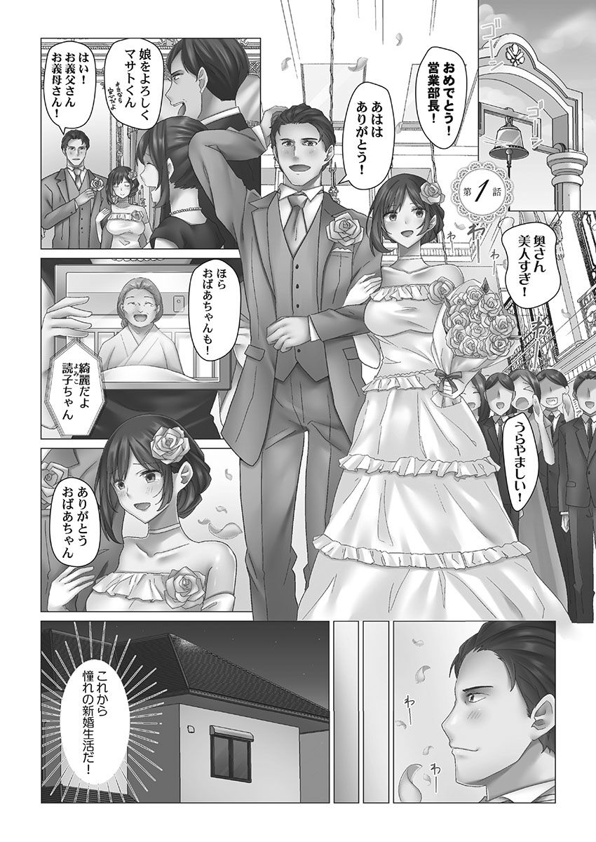 Cool-Dere Tsuma page 3 full
