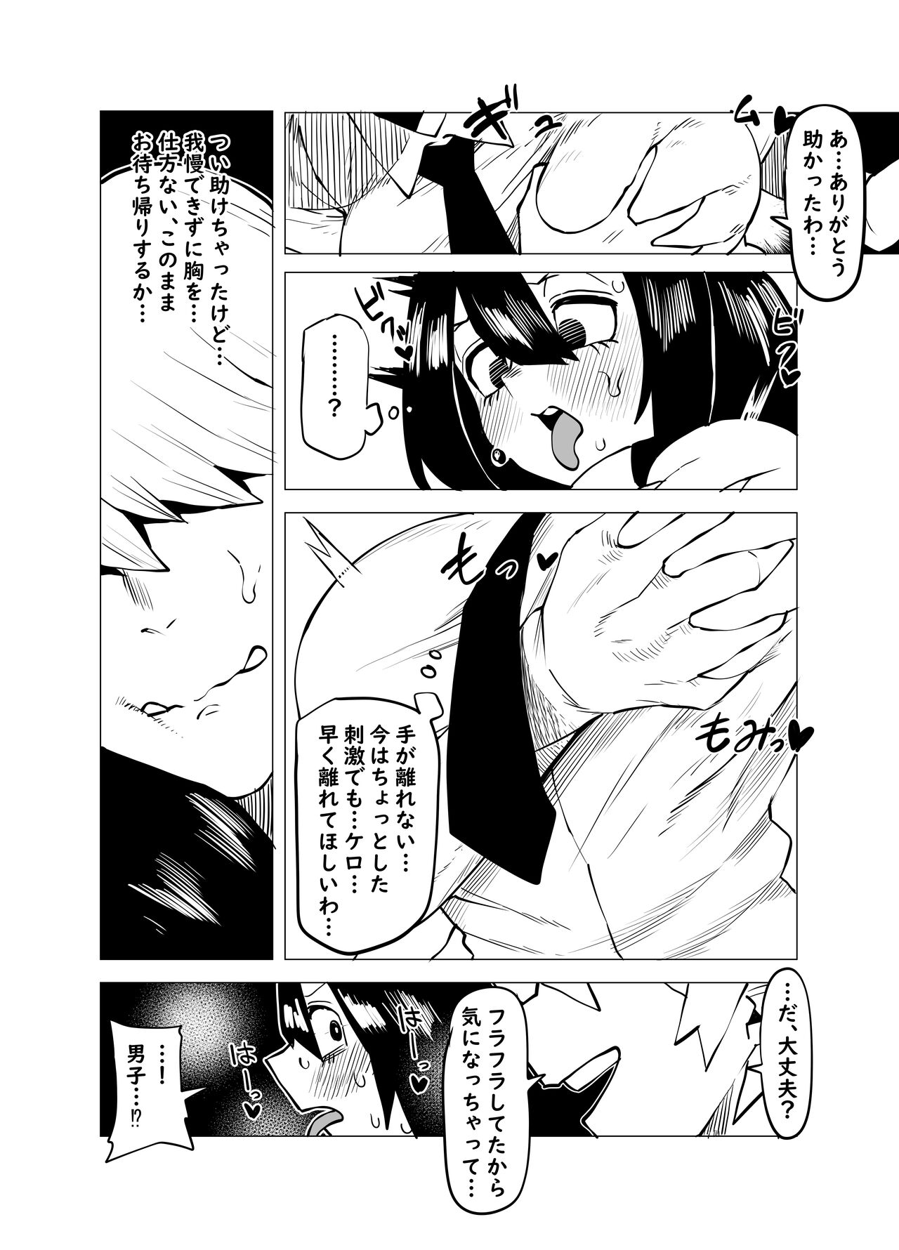 Teisou Gyakuten Butsu ~Tsuyu no Baai~ page 3 full