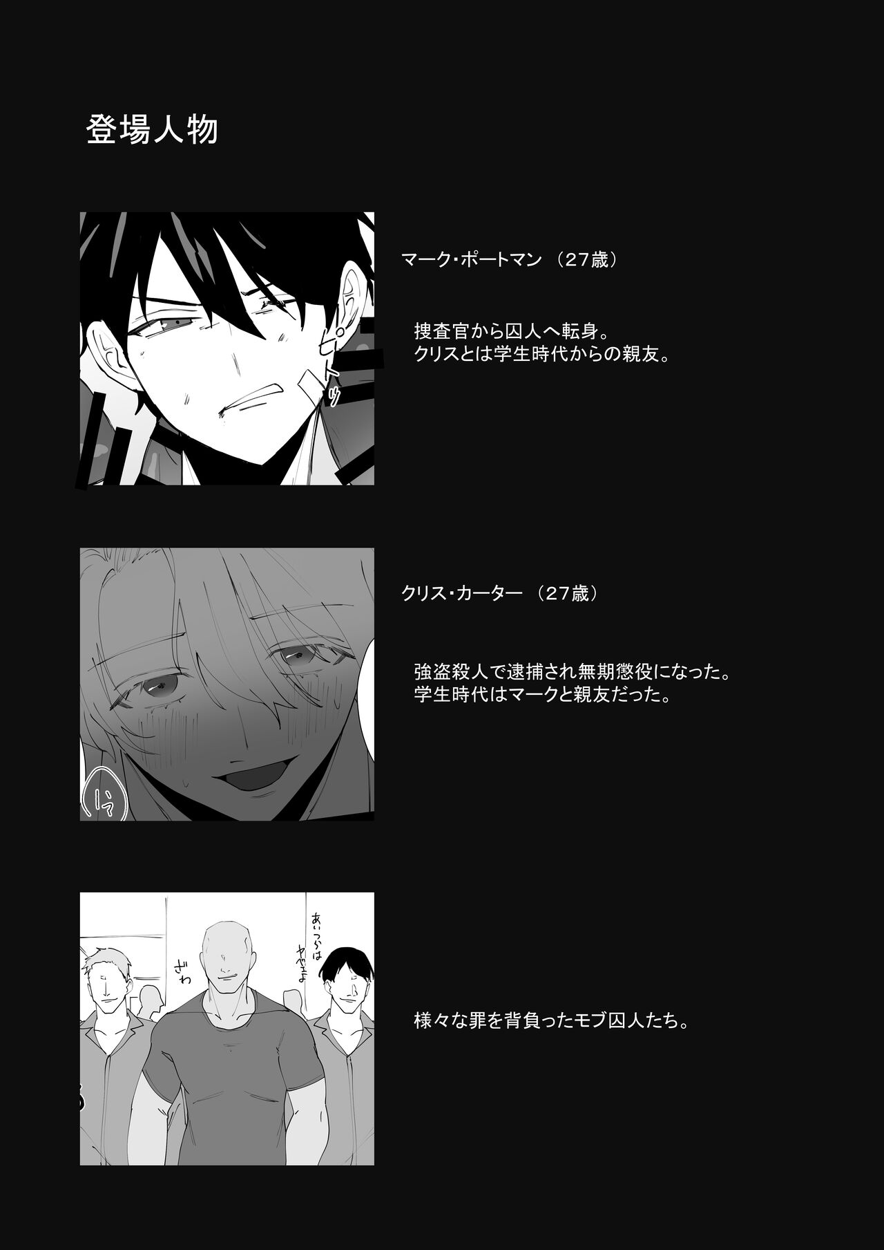 Prison Slave page 4 full