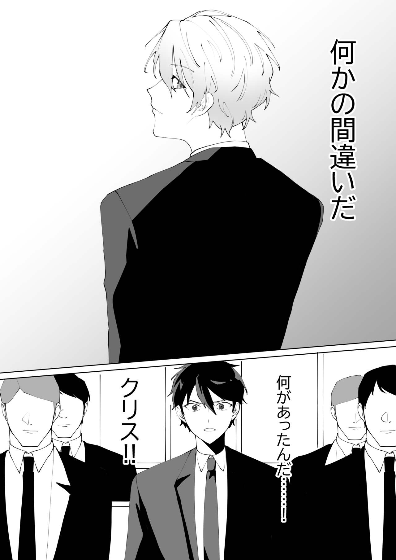 Prison Slave page 6 full