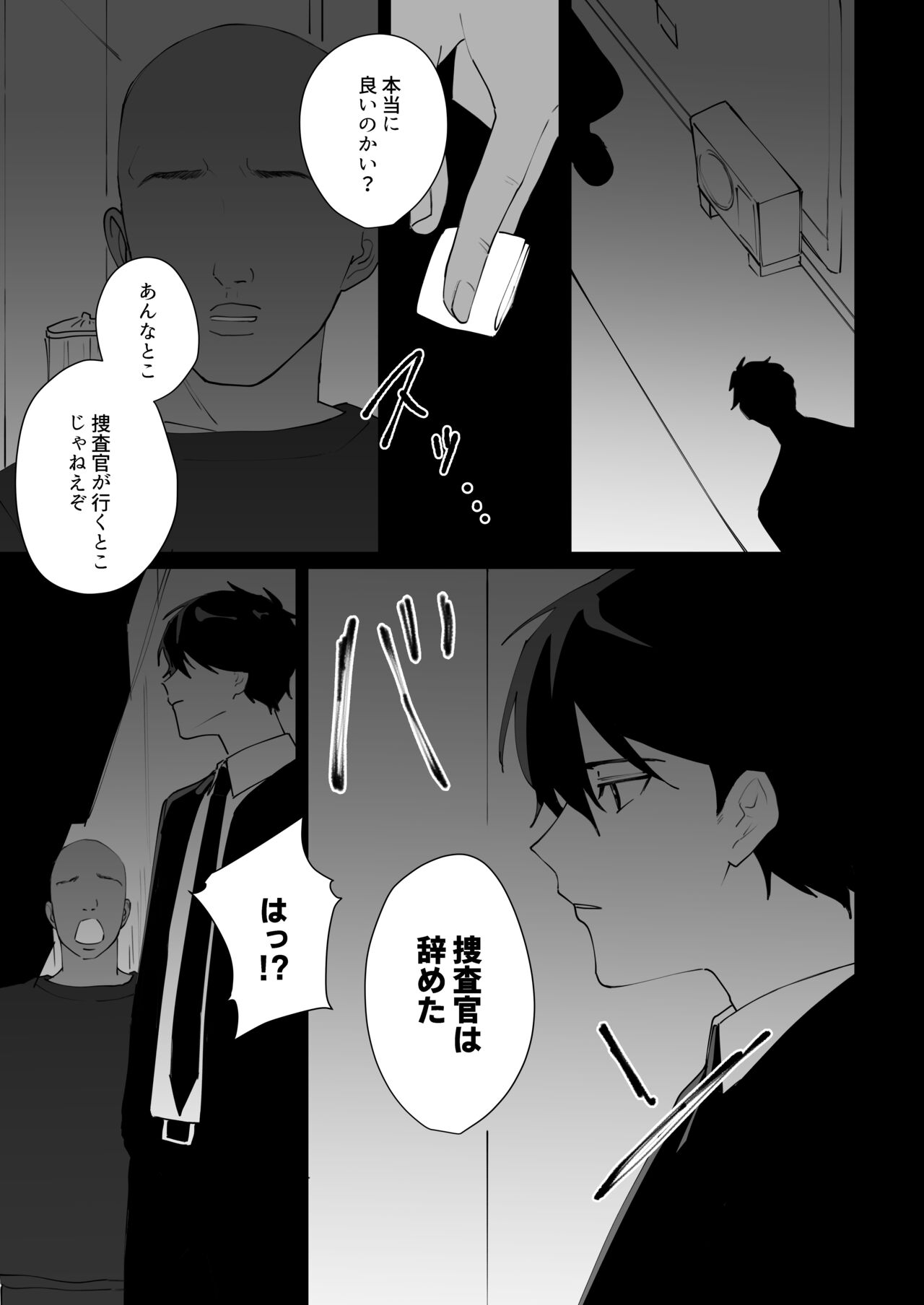 Prison Slave page 7 full