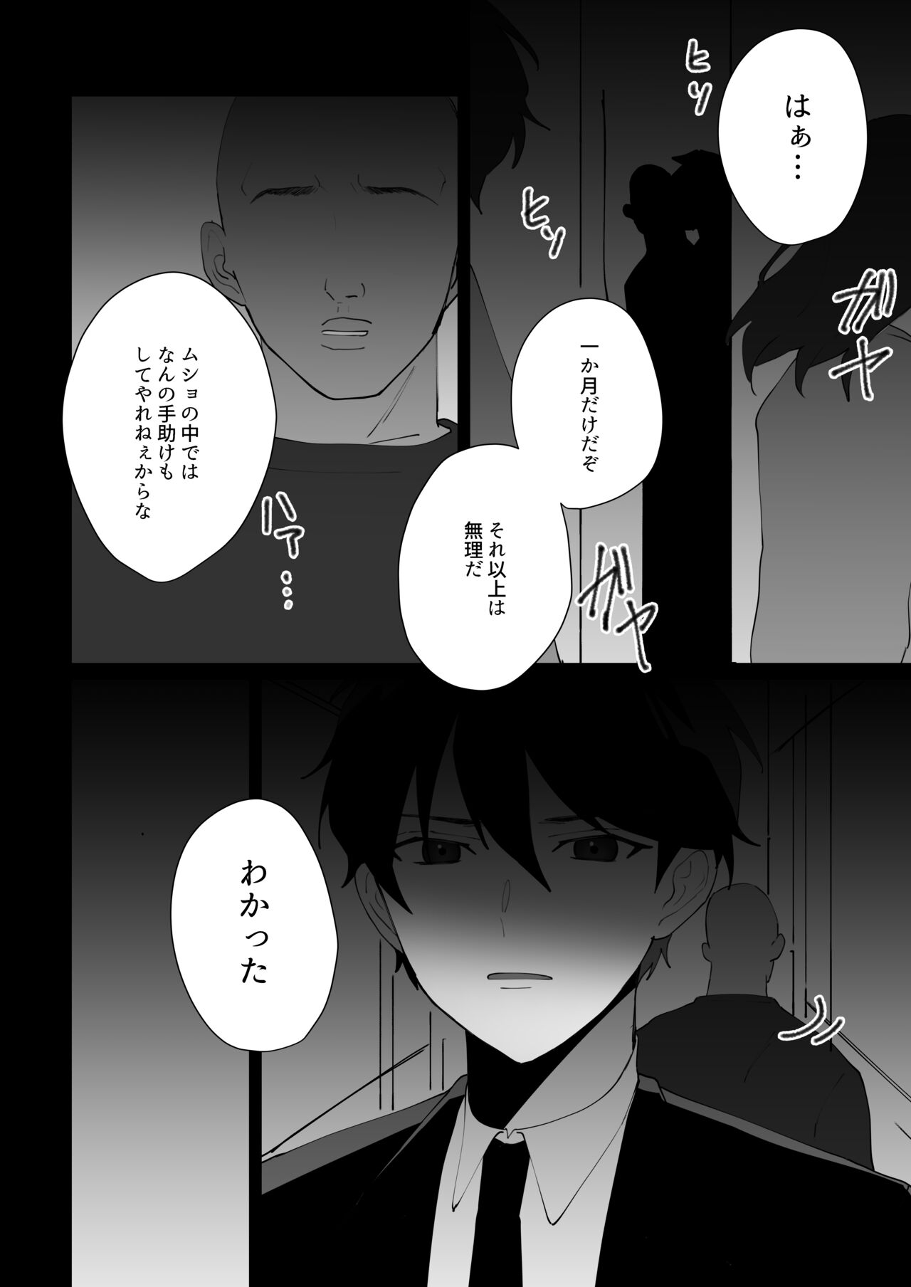 Prison Slave page 8 full